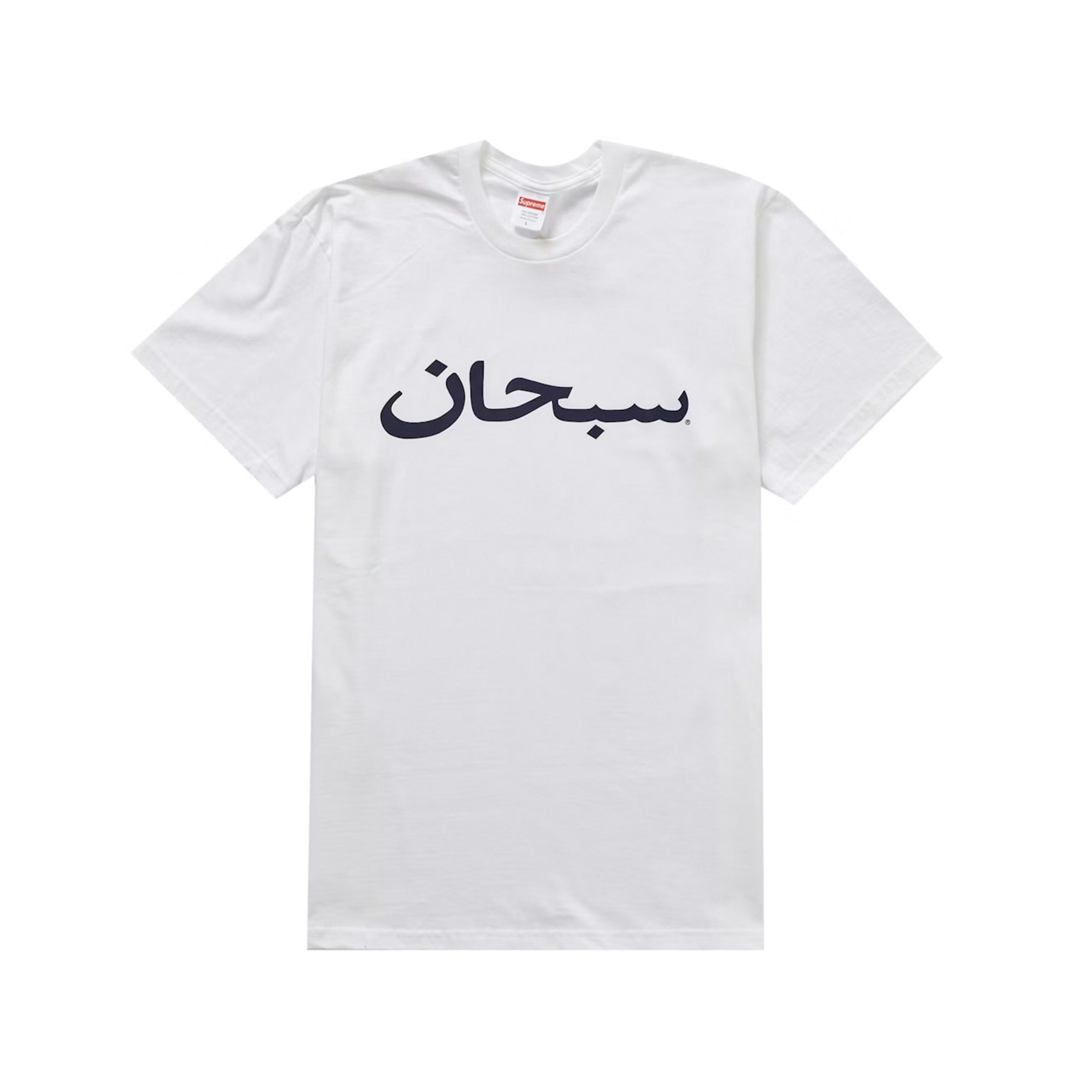 Supreme Arabic Logo Tee White